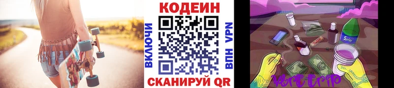 Codein Purple Drank  где купить   Карпинск 