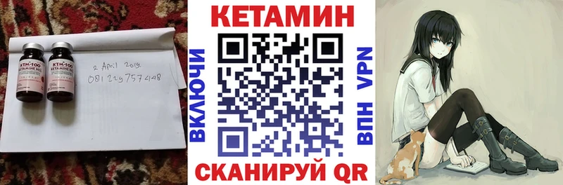 КЕТАМИН ketamine Карпинск
