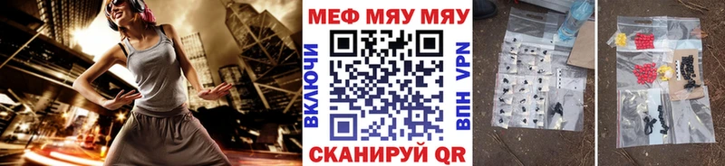 закладки  Карпинск  МЯУ-МЯУ кристаллы 